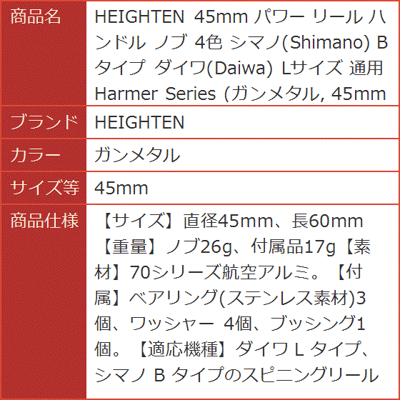 パワー リール ハンドル ノブ 4色 シマノ Shimano Bタイプ