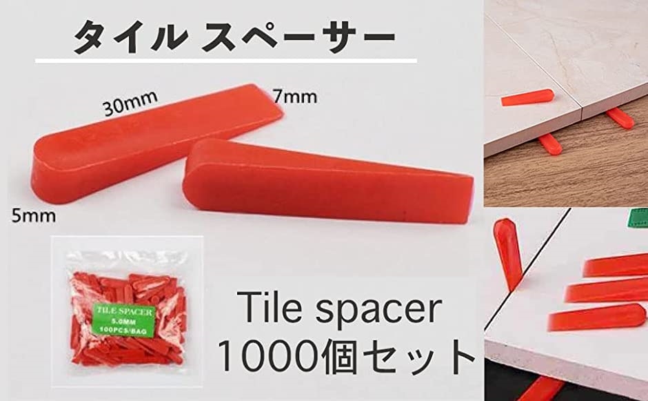 タイル スペーサー（DIY、工具）の商品一覧 通販 - Yahoo!ショッピング