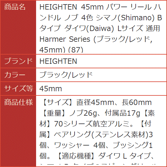 パワー リール ハンドル ノブ 4色 シマノ Shimano Bタイプ ダイワ