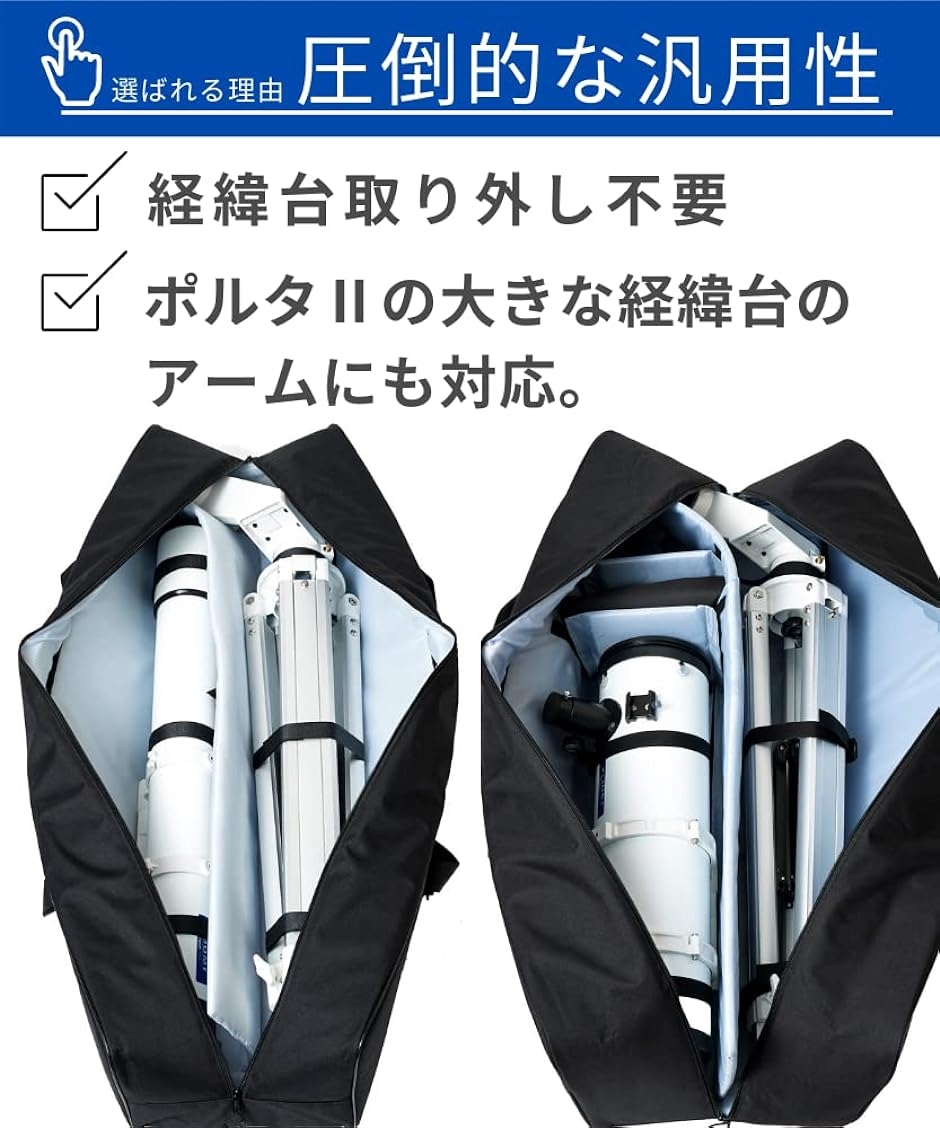 OPTICS AISA 天体 望遠鏡 ケース バッグ 40インチ 全面 12mm緩衝材