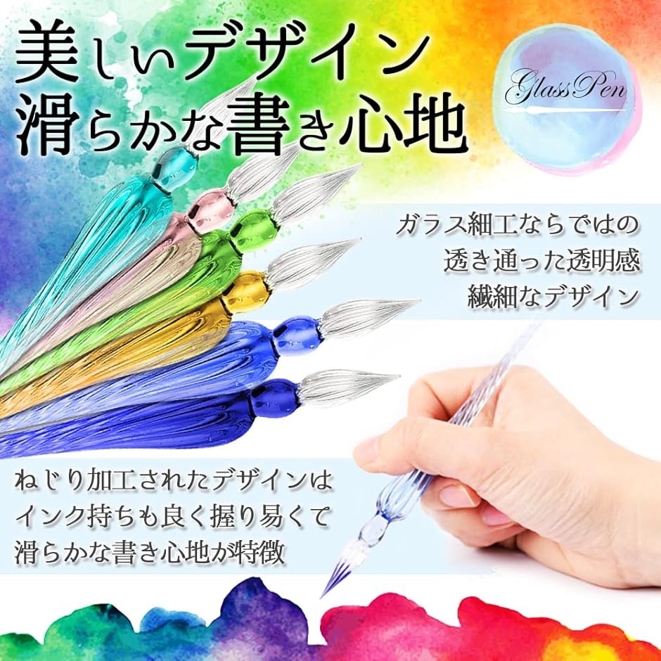 ZAIDEA ガラスペン ディップペン つけペン ペン置き ミニインク セット