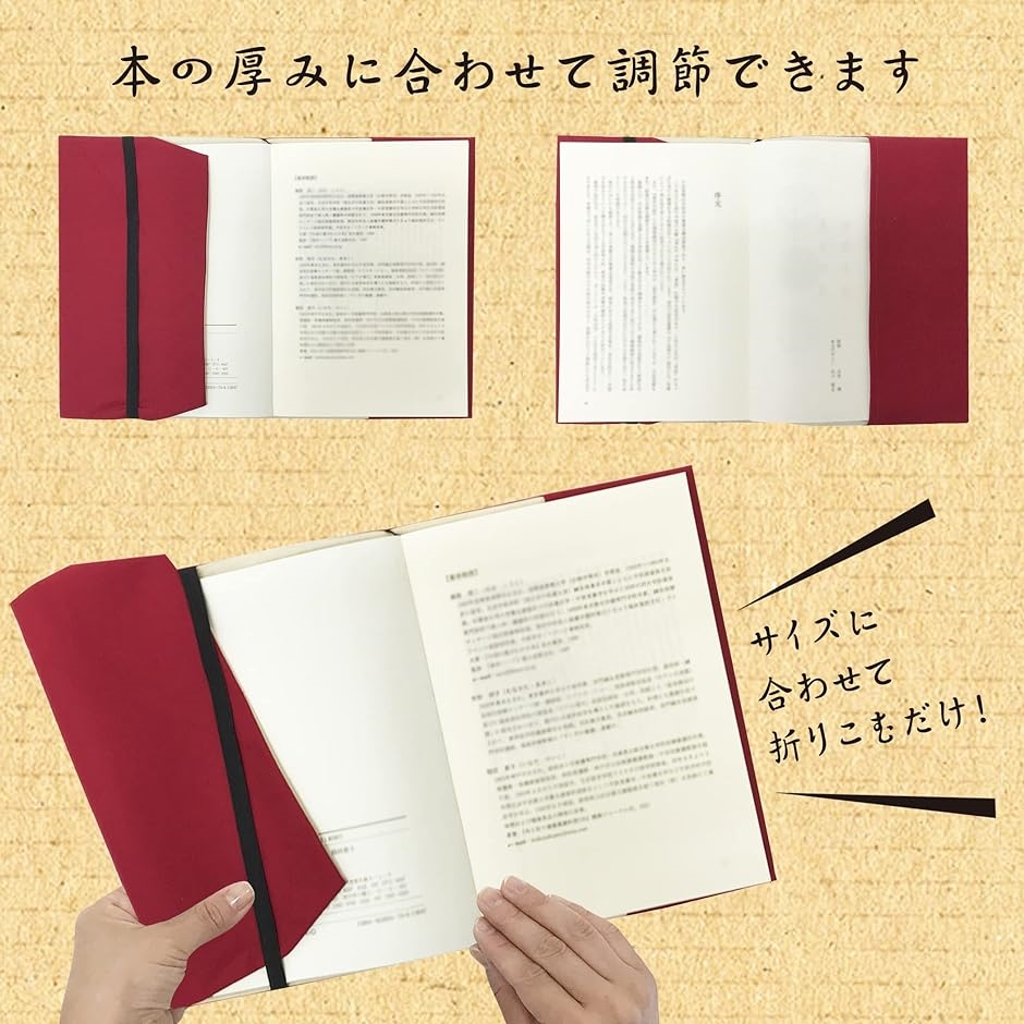 ブックカバー A5 文芸書 参考書 専門書 サイズ調整可能 読書