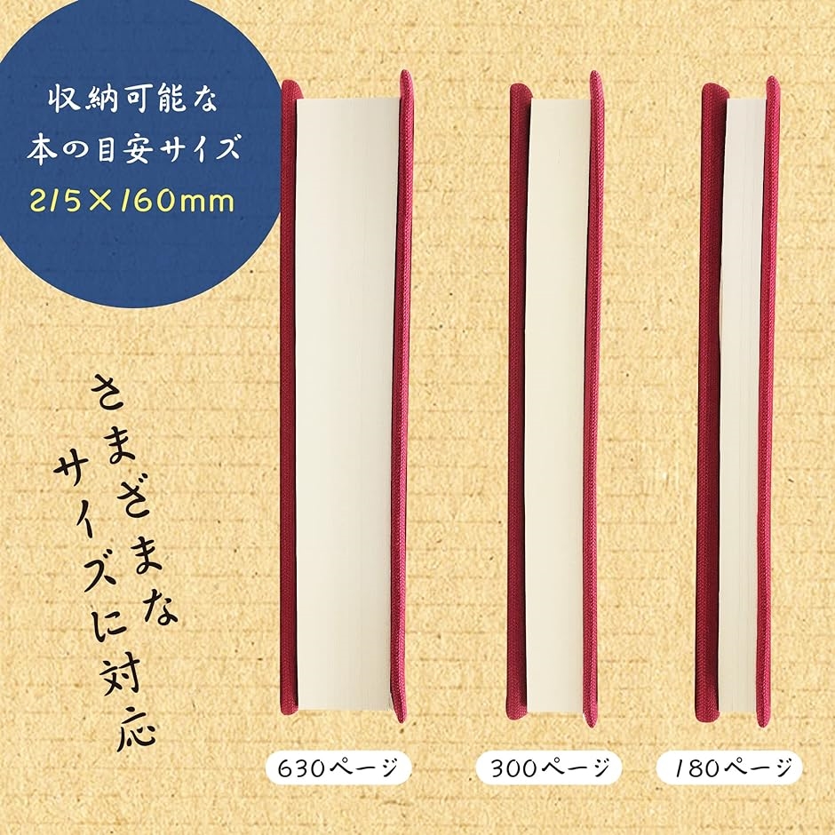 ブックカバー A5 文芸書 参考書 専門書 サイズ調整可能 読書