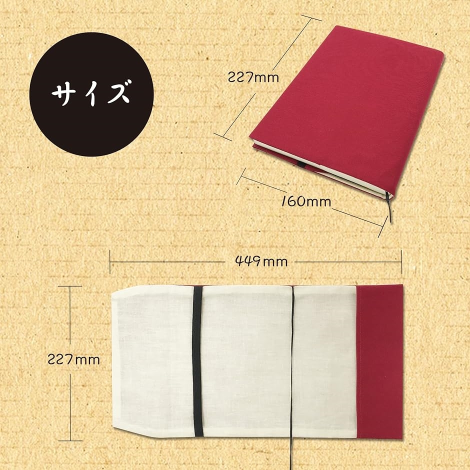 ブックカバー A5 文芸書 参考書 専門書 サイズ調整可能 読書