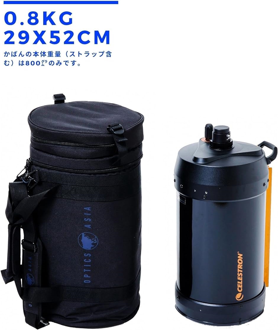 OPTICS AISA 鏡筒 ケース バッグ 天体 望遠鏡 全面 12mm 衝撃 緩衝材 8インチ セレストロン MDM(ブラック, 8インチ)  :2B4DCU366O:スピード発送 ホリック - 通販 - Yahoo!ショッピング