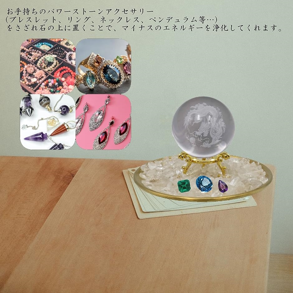 龍 水晶玉 さざれ石 台座 トレー セット 風水 商売繁盛 ドラゴン