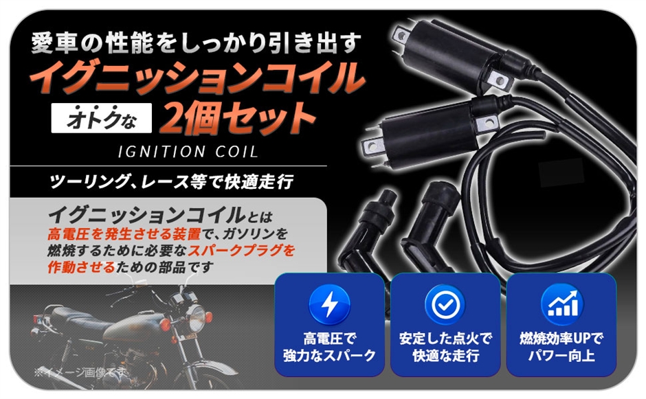 【互換品】イグニッションコイル ポイント 点火...の詳細画像3