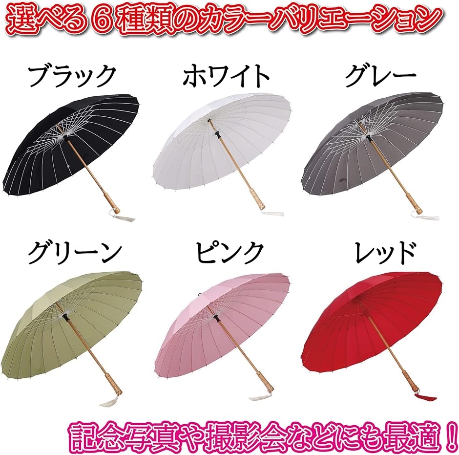 和傘 和風 軽い 24本骨 晴れ 雨 兼用 梅雨 対策 木製 手元 長傘