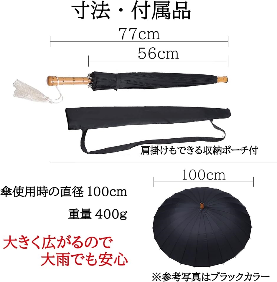 和傘 和風 軽い 24本骨 晴れ 雨 兼用 梅雨 対策 木製 手元 長傘