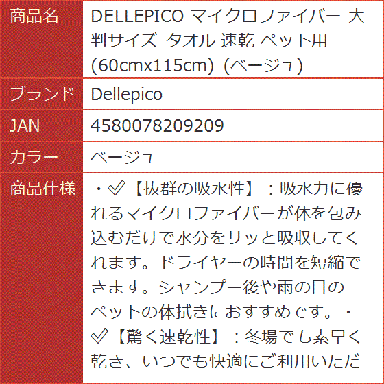 マイクロファイバー 大判サイズ タオル 速乾 ...の詳細画像5