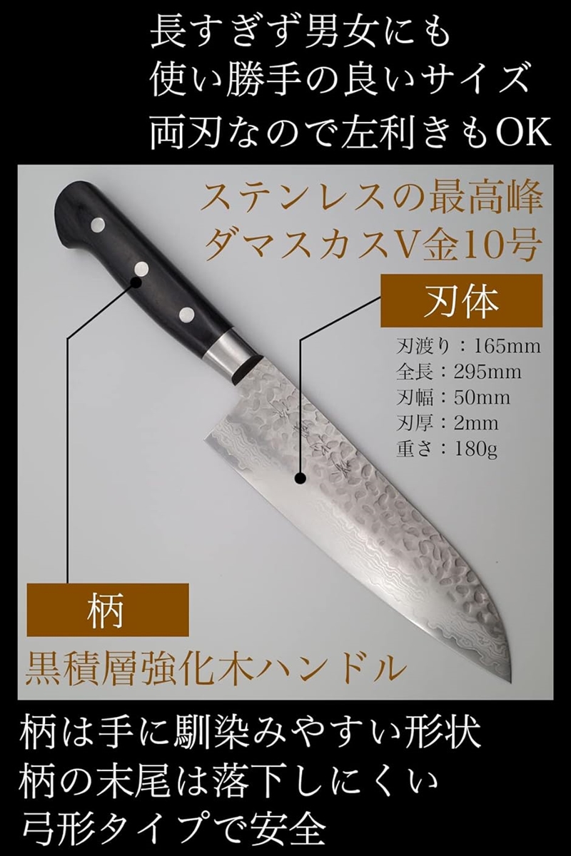 堺忠國作 三徳包丁 ダマスカス 日本製 165mm 堺包丁 : スピード発送