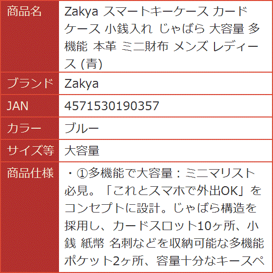 スマートキーケース カードケース 小銭入れ じゃばら 大容量 多機能 本革 ミニ財布 メンズ レディース 青( ブルー, 大容量) :  2b4dgwtvnu : スピード発送 ホリック - 通販 - Yahoo!ショッピング