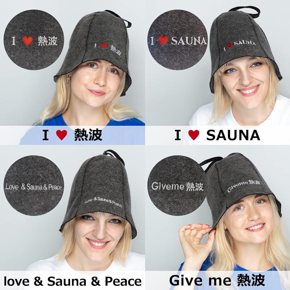 サウナハット I LOVE SAUNA フェルト素材 大きめサイズ グレー 帽子 sauna hat サウナキャップ メンズ レディース ユニセックス