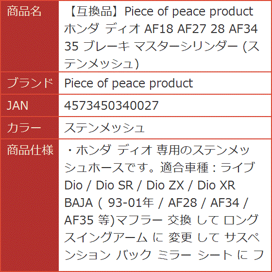 af35 ブレーキホースのおすすめ人気商品一覧 通販 - Yahoo