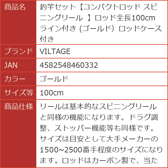 釣竿セットコンパクトロッド スピニングリール ロッド全長100cm ライン