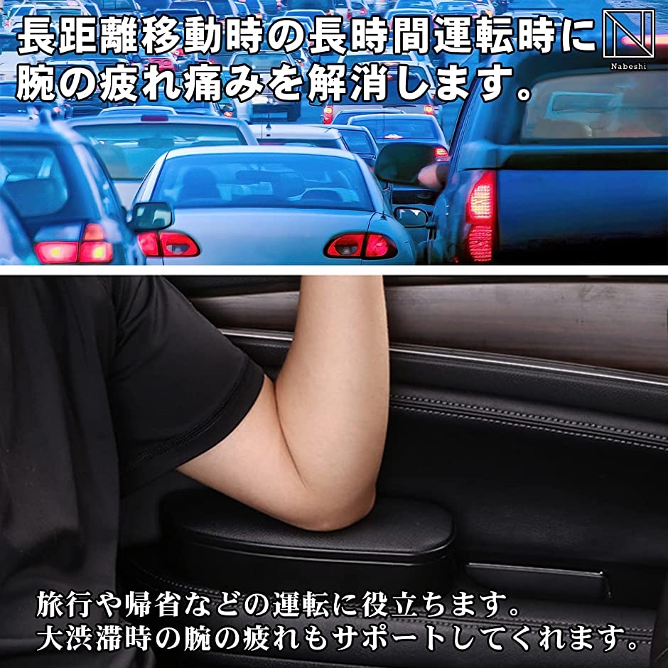 車用肘置き 車用アームレスト 運転席 ひじ置き 肘掛け 収納 調節可能( 黒1個)｜horikku｜05