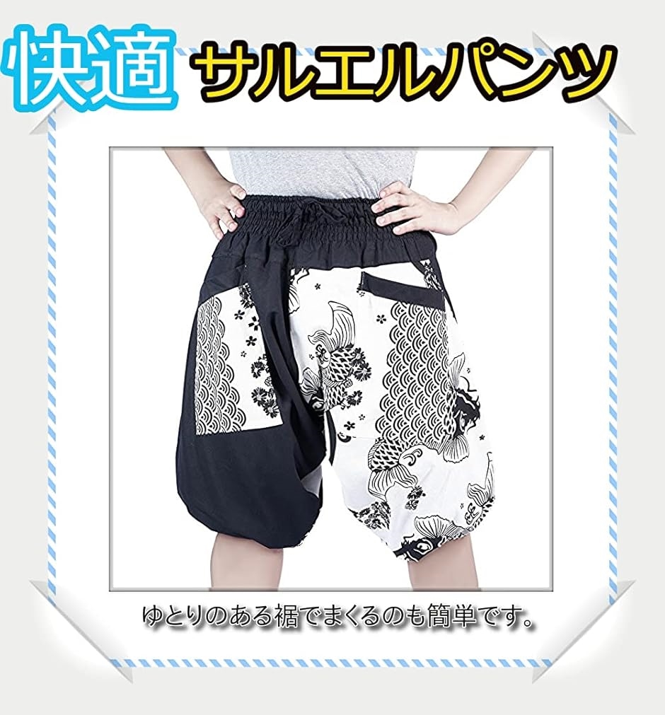 サルエルパンツ 鯉柄 和柄 ワイドパンツ タイパンツ アラジンパンツ