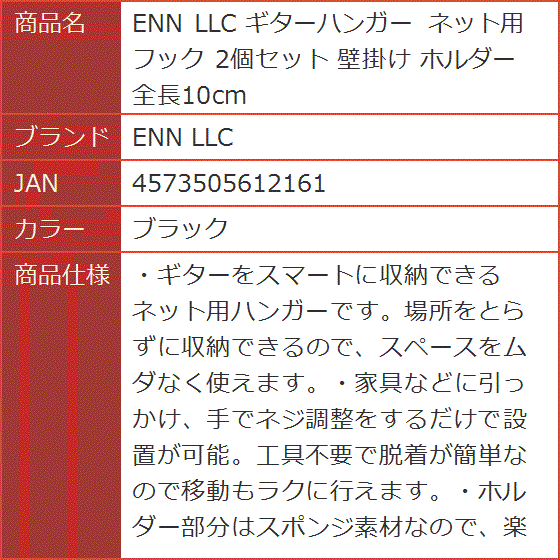 ギター ハンガー ネットの商品一覧 通販 - Yahoo!ショッピング