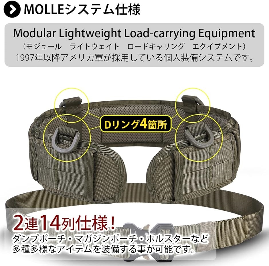 タクティカルベルト モールシステム サバゲー MOLLE コブラバックル ポーチ セット( ベージュ,  Free Size)｜horikku｜02