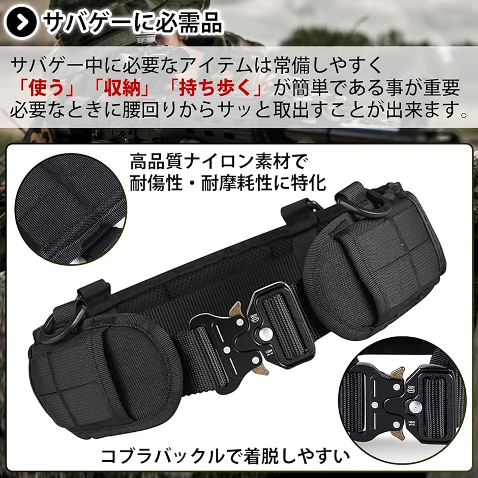 タクティカルベルト モールシステム サバゲー MOLLE コブラバックル ポーチ セット( ベージュ,  Free Size)｜horikku｜06