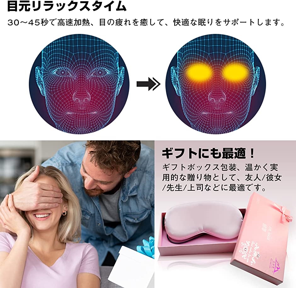 ホットアイマスク シルク 超軽量 USB 充電式 睡眠用 リラックス ピンク｜horikku｜03