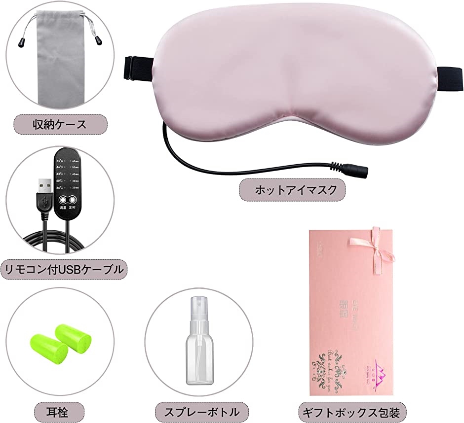 ホットアイマスク シルク 超軽量 USB 充電式 睡眠用 リラックス ピンク｜horikku｜06