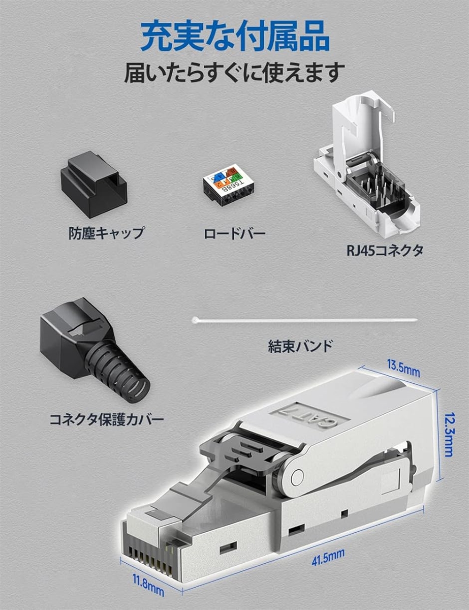 rj45コネクタ cat7 / cat6a かしめ工具不要 再利用可能 ロードバー付き 簡単成端 干渉防止 8P8C MDM(シルバー)  :2B4DURGUSK:スピード発送 ホリック - 通販 - Yahoo!ショッピング