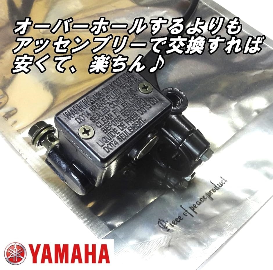 社外品 交換用 ヤマハ マジェスティ ブレーキ マスターシリンダー フロント( マジェ フロント) : 2b4dvv43kj : スピード発送  ホリック - 通販 - Yahoo!ショッピング