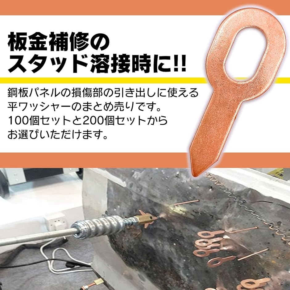 最高の品質スタッド溶接機 平ワッシャー 銅メッキ 整備 引き出し 工具