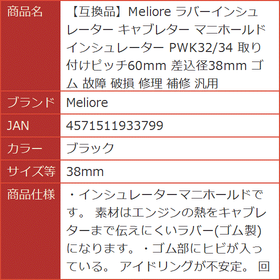 ラバーインシュレーター キャブレター マニホールド PWK32/34 取り付けピッチ60mm 差込径38mm( ブラック,  38mm)｜horikku｜07