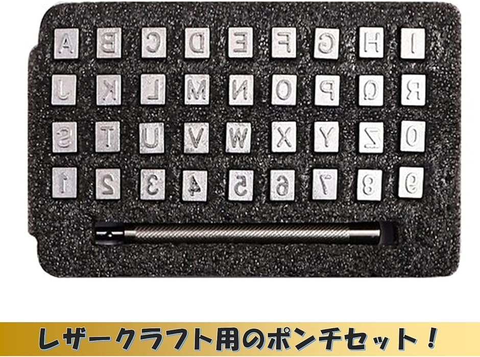 EDUCT レザークラフト ポンチ 刻印セット 打ち棒 36文字 アルファベット 数字 かしめ キット 革製品( 6mm)｜horikku｜02