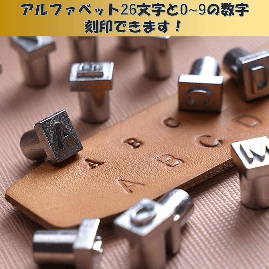 EDUCT レザークラフト ポンチ 刻印セット 打ち棒 36文字 アルファベット 数字 かしめ キット 革製品( 6mm)｜horikku｜03