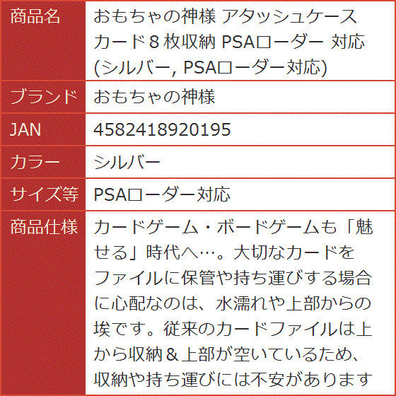 アタッシュケース カード８枚収納 PSAローダー 対応( シルバー,  PSAローダー対応)｜horikku｜10