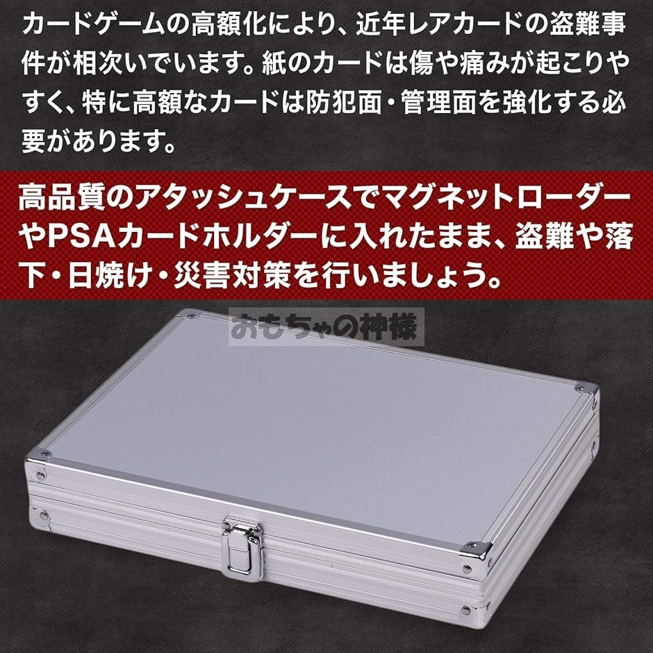 アタッシュケース カード８枚収納 PSAローダー 対応( シルバー, PSAローダー対応)