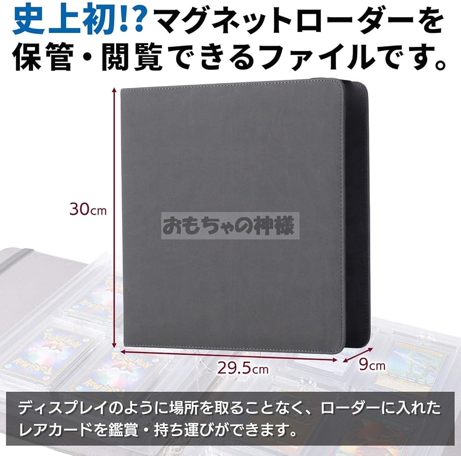 エキシビジョンファイル マグネットローダー 用 カードファイル 1P4枚