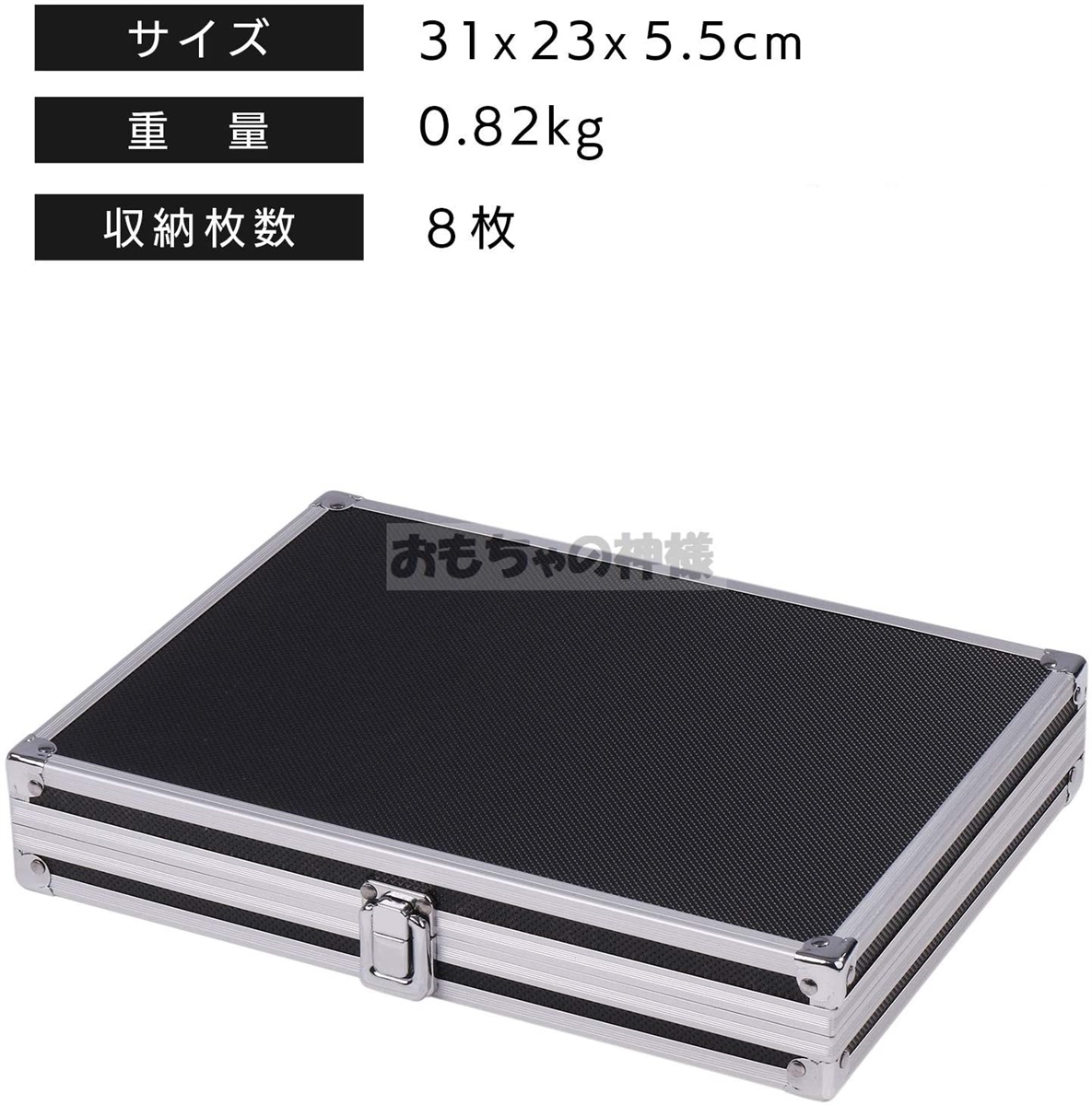 アタッシュケース カード8枚収納(ブラック, マグネットローダー対応