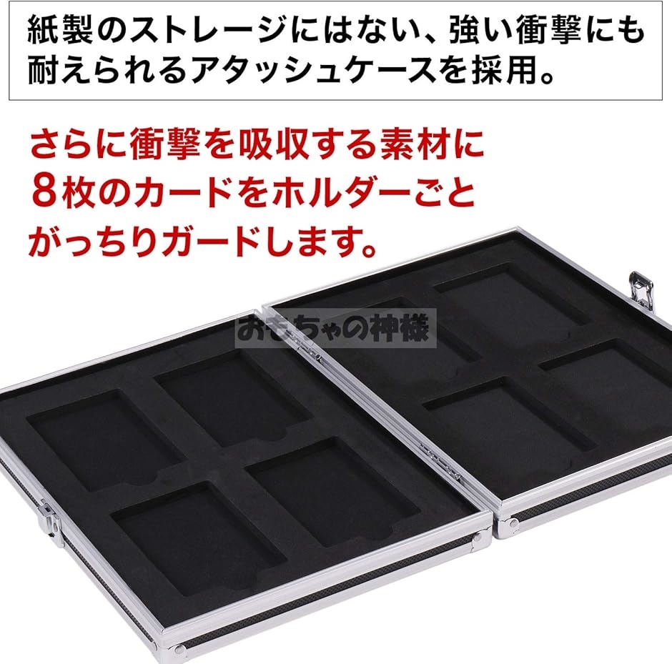 アタッシュケース カード8枚収納(ブラック, マグネットローダー対応