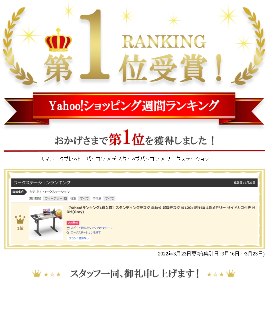 Yahoo!ランキング1位入賞】スタンディングデスク 電動式 昇降デスク 幅