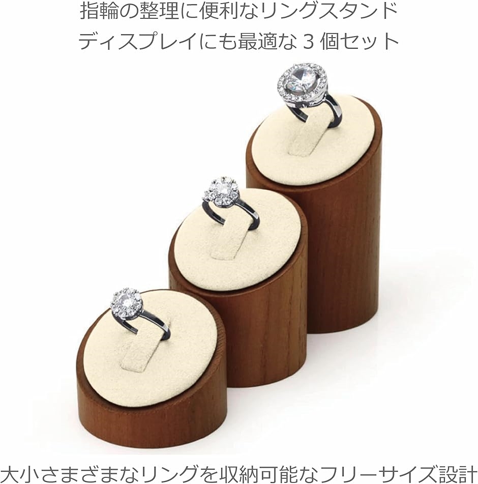リングスタンド 指輪スタンド 3個セット 指輪置き リング リングスタンド 指輪スタンド 3個セット 指輪置き リング