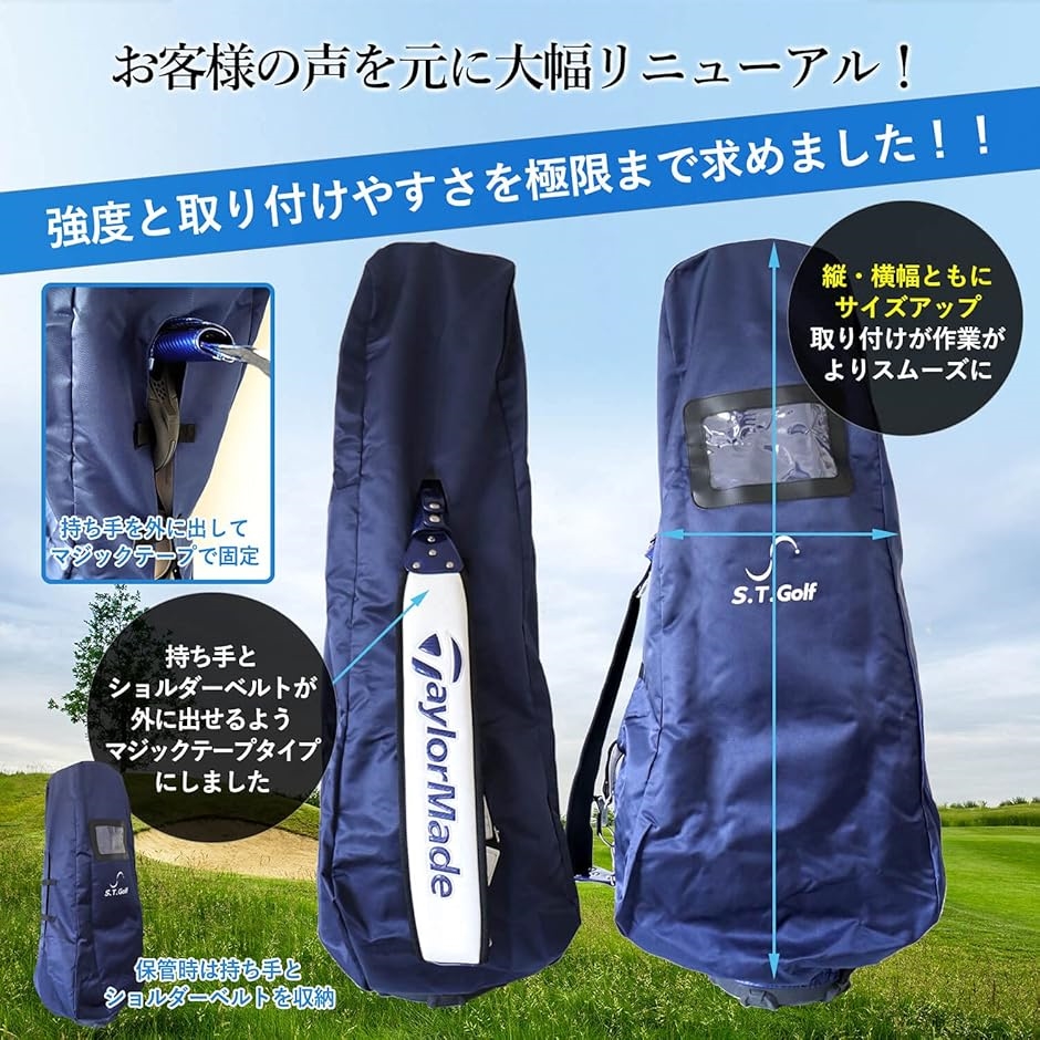 ゴルフバッグカバー 20秒で取付可能 トラベルカバー 9.5型 48インチまで対応 衝撃や摩擦に強い(ネイビー 面ファスナータイプ) | ブランド登録なし | 01