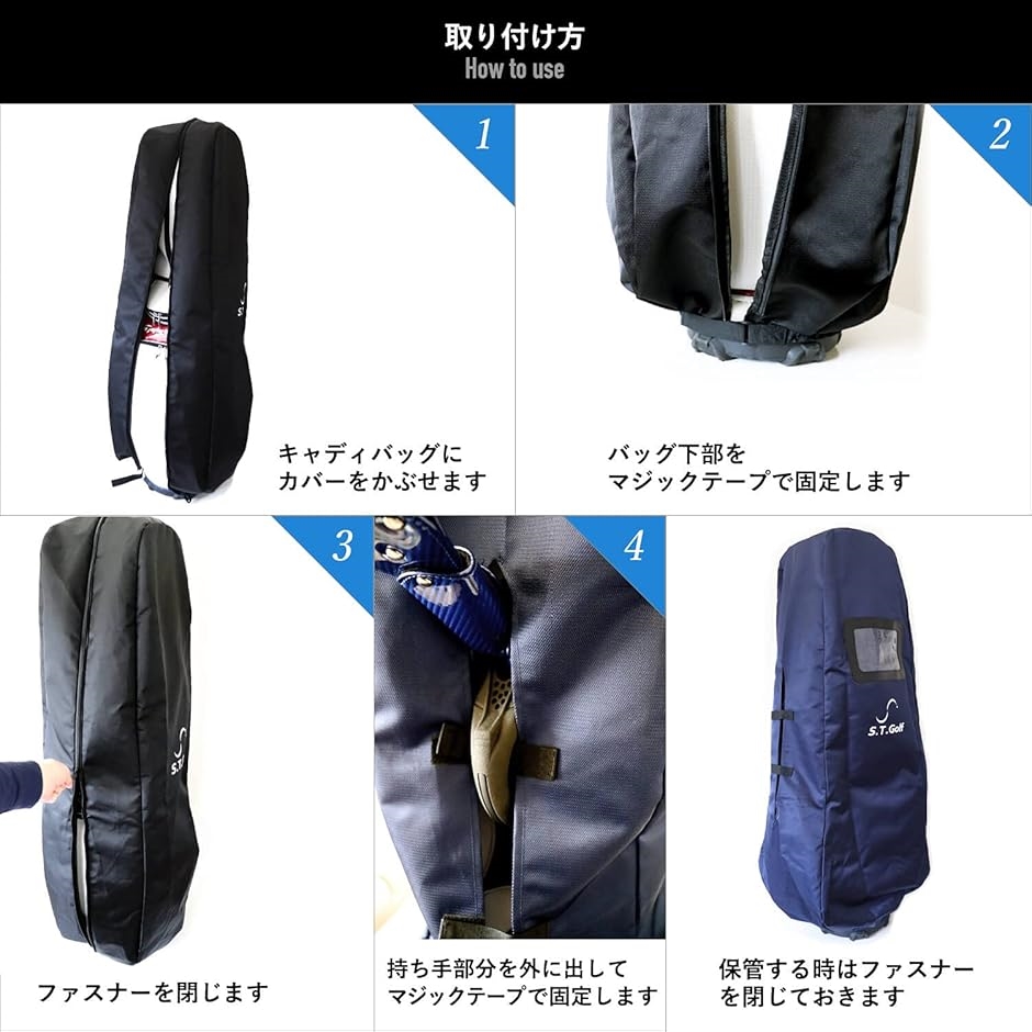 ゴルフバッグカバー 20秒で取付可能 トラベルカバー 9.5型 48インチまで対応 衝撃や摩擦に強い(ネイビー 面ファスナータイプ) | ブランド登録なし | 04