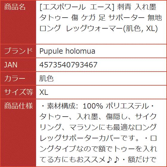 エスポワール エース 刺青 入れ墨 タトゥー 傷 ケガ 足 サポーター 無地 ロング レッグウォーマー 肌色 Xl 2b4f4f9guf スピード発送 ホリック 通販 Yahoo ショッピング エスポワール エース 刺青 入れ墨 タトゥー 傷 ケガ 足 サポーター 無地 ロング レッグウォーマー 肌色 Xl 2b4f4f9guf スピード発送 ホリック 通販 Yahoo ショッピング
