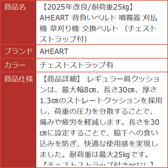 【Yahoo!ランキング1位入賞】背負い ベルト 噴霧器 散布器 農機 チェストストラップ縫付 MDM( チェストストラップ有　　「縫付」)｜horikku｜07