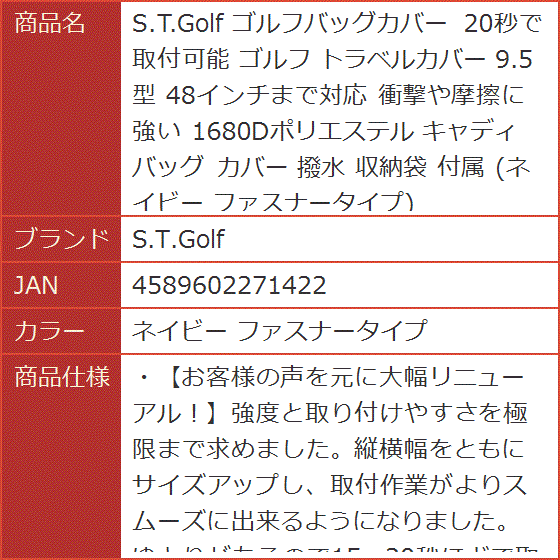 ゴルフバッグカバー 20秒で取付可能 トラベルカバー 9.5型 48インチ