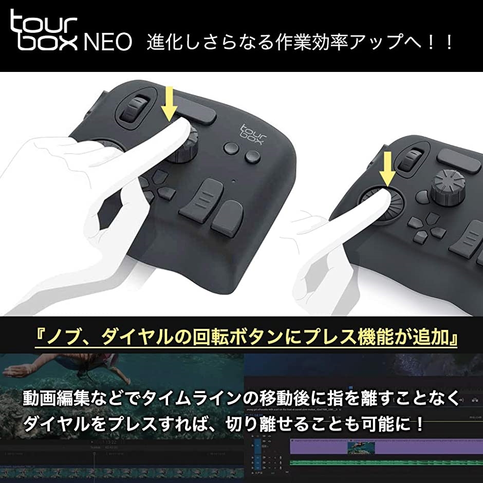 TourBox NEO ツアーボックスネオ 動画 画像 編集 クリエイター の究極