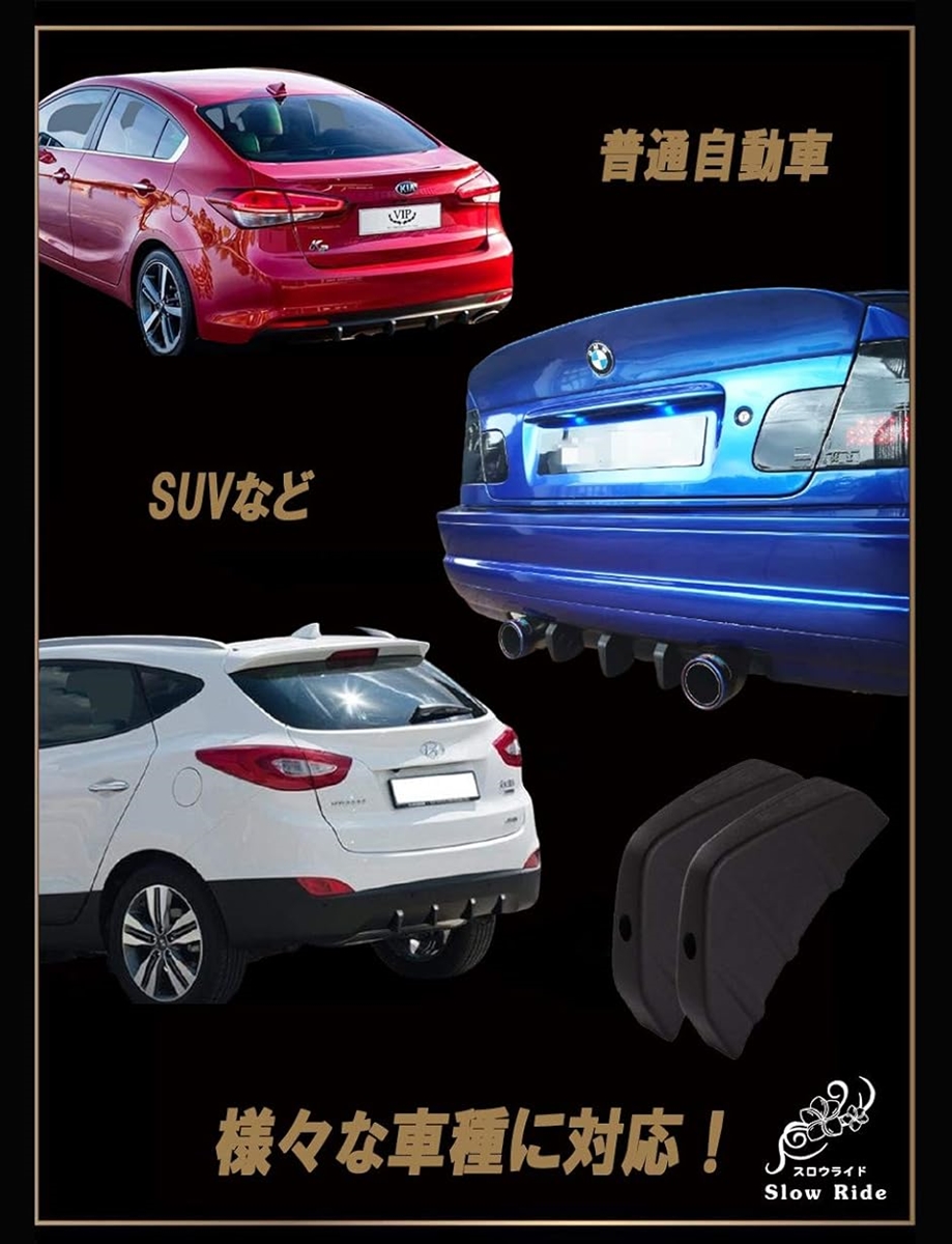 カナード リアスポイラー リアバンパースポイラー イージーリップスポイラー カスタムパーツ 汎用 2個( ブラック, 2個セット)  :2B4F6R06RR:スピード発送 ホリック 通販 
