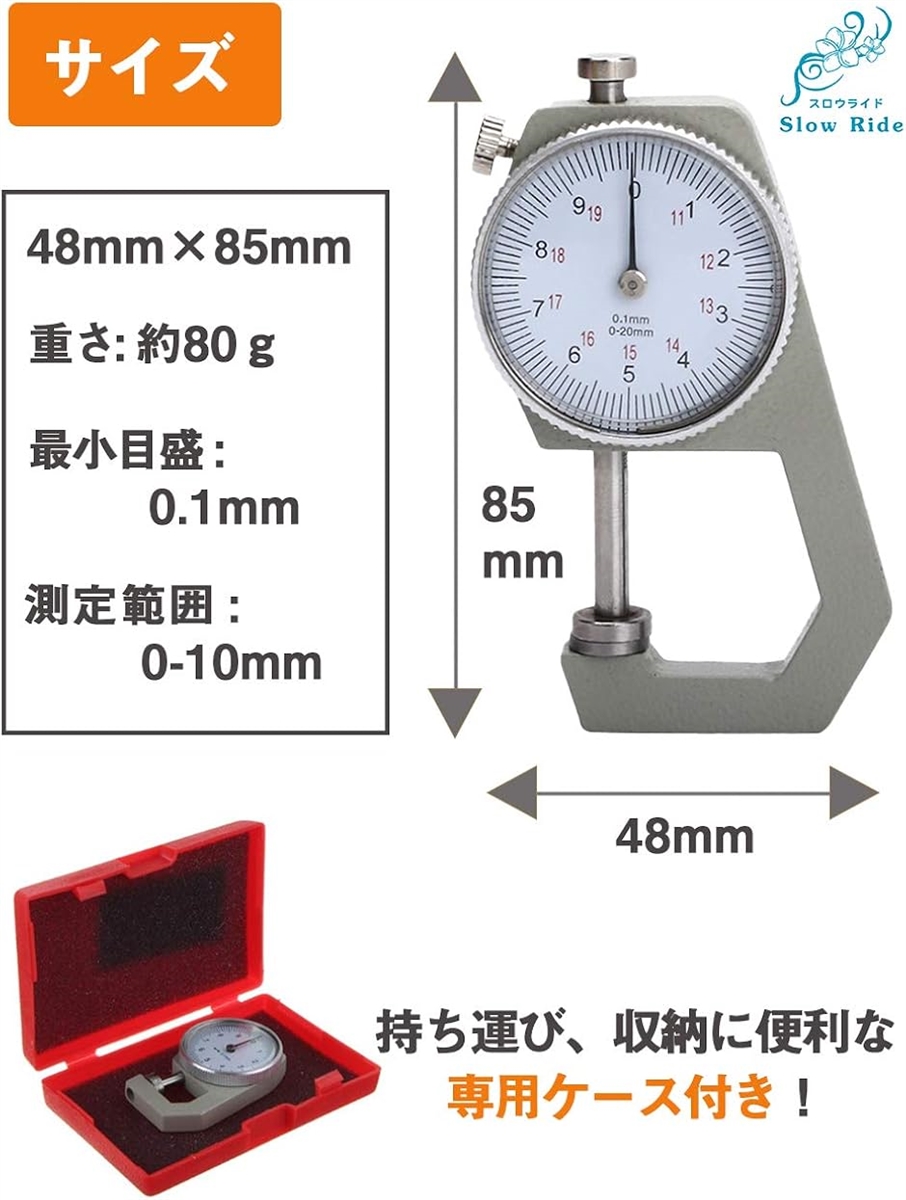 マイクロメーター シックネスゲージ アナログ シクネス 革厚ゲージ 厚