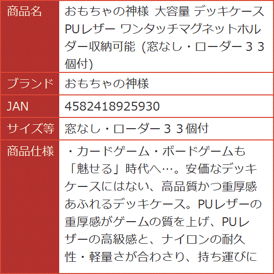 大容量 デッキケース PUレザー ワンタッチマグネットホルダー収納可能