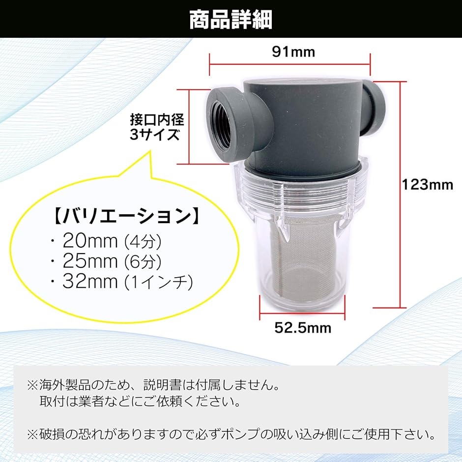 汎用 砂取り器 16mm 1/2 4分 家庭用 スケルトン 井戸 掘り ポンプ ろ過 給水 砂こし 水やり(16mm 1/2 (4分)) :  2b4f9xht9k : スピード発送 ホリック - 通販 - Yahoo!ショッピング