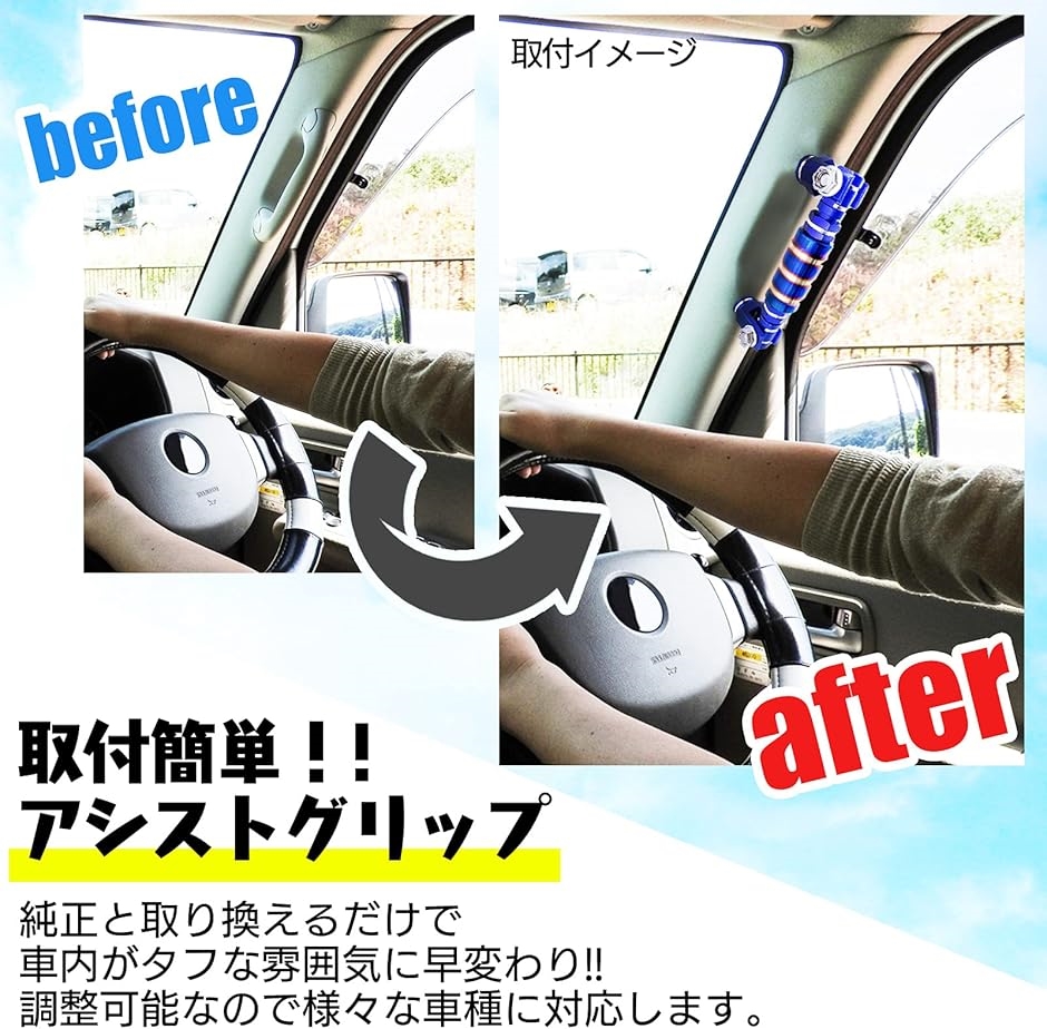 アシストグリップ（車用工具、修理、ガレージ用品）の商品一覧｜自動車